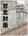 囚于永夜小说免费全文阅读